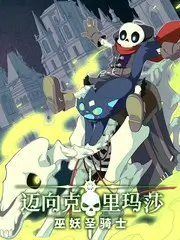 周末冒险团 户外综艺全集在线看